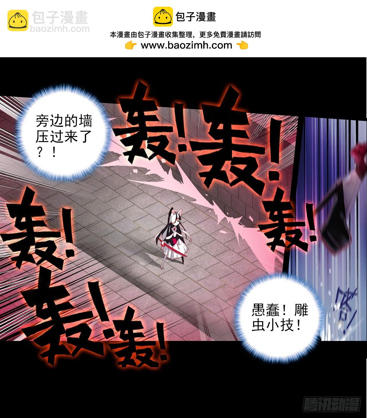 恶魔的耳语（下）-第55话