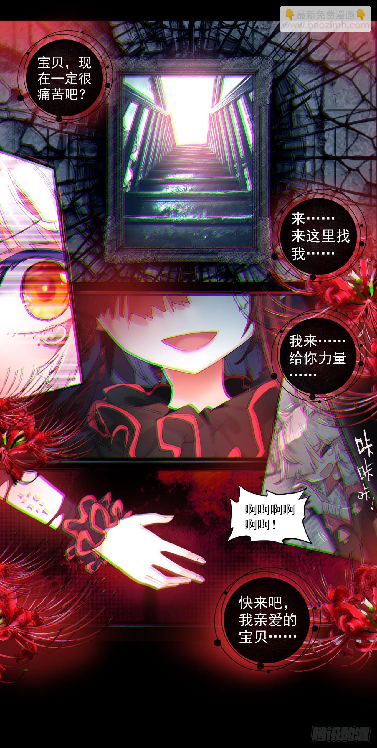 恶魔的耳语（下）-第55话