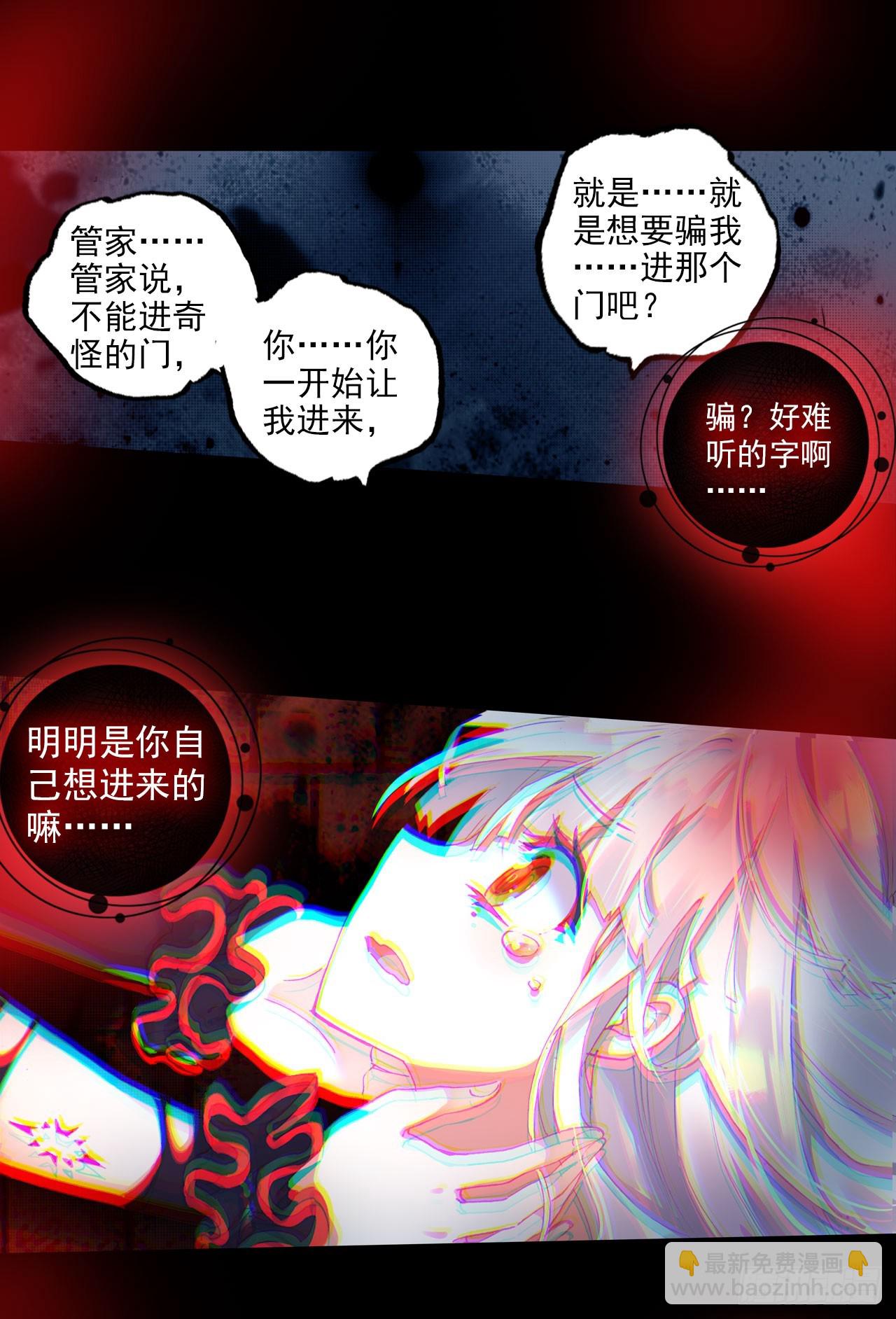 恶魔的耳语（下）-第55话
