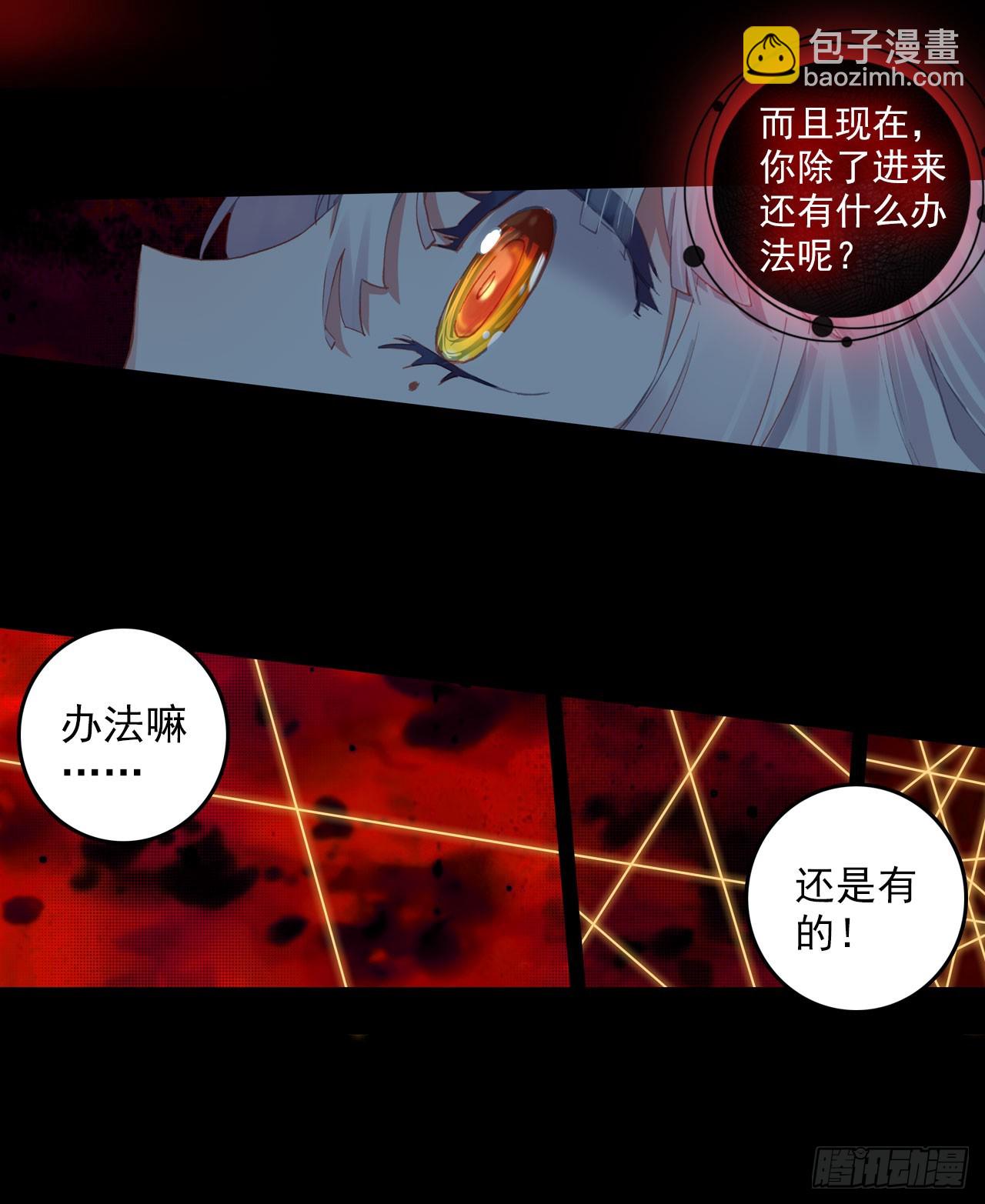 恶魔的耳语（下）-第55话