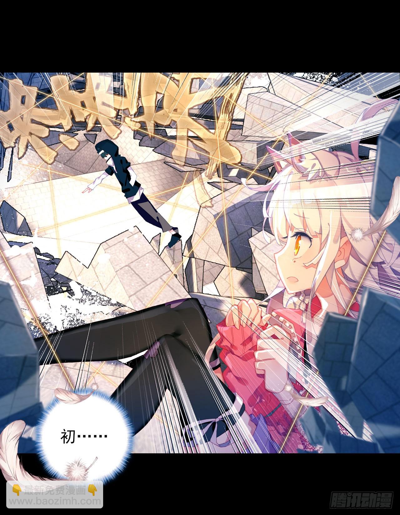 恶魔的耳语（下）-第55话