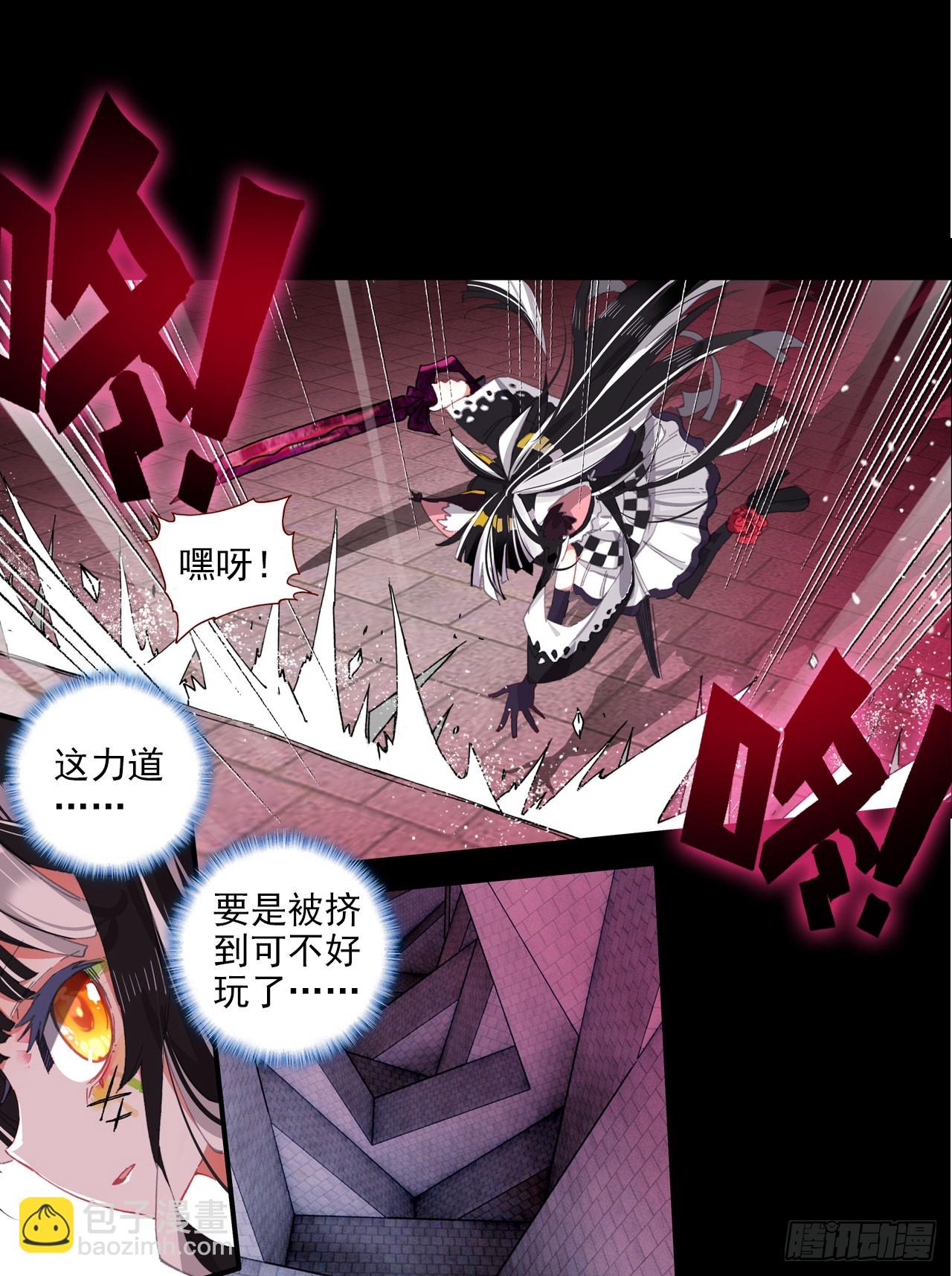 恶魔的耳语（下）-第55话