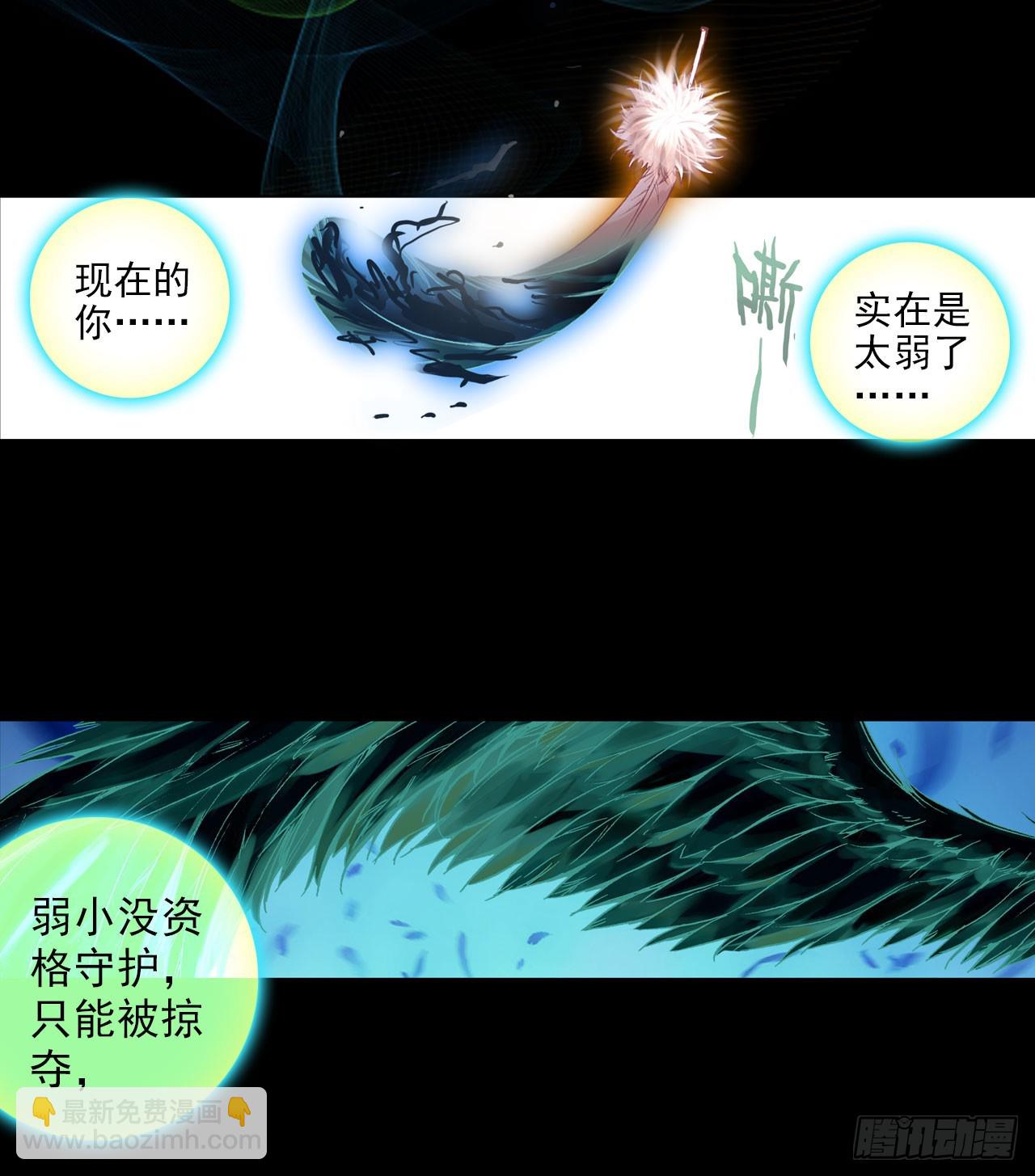 噬之喂养(下)-第57话