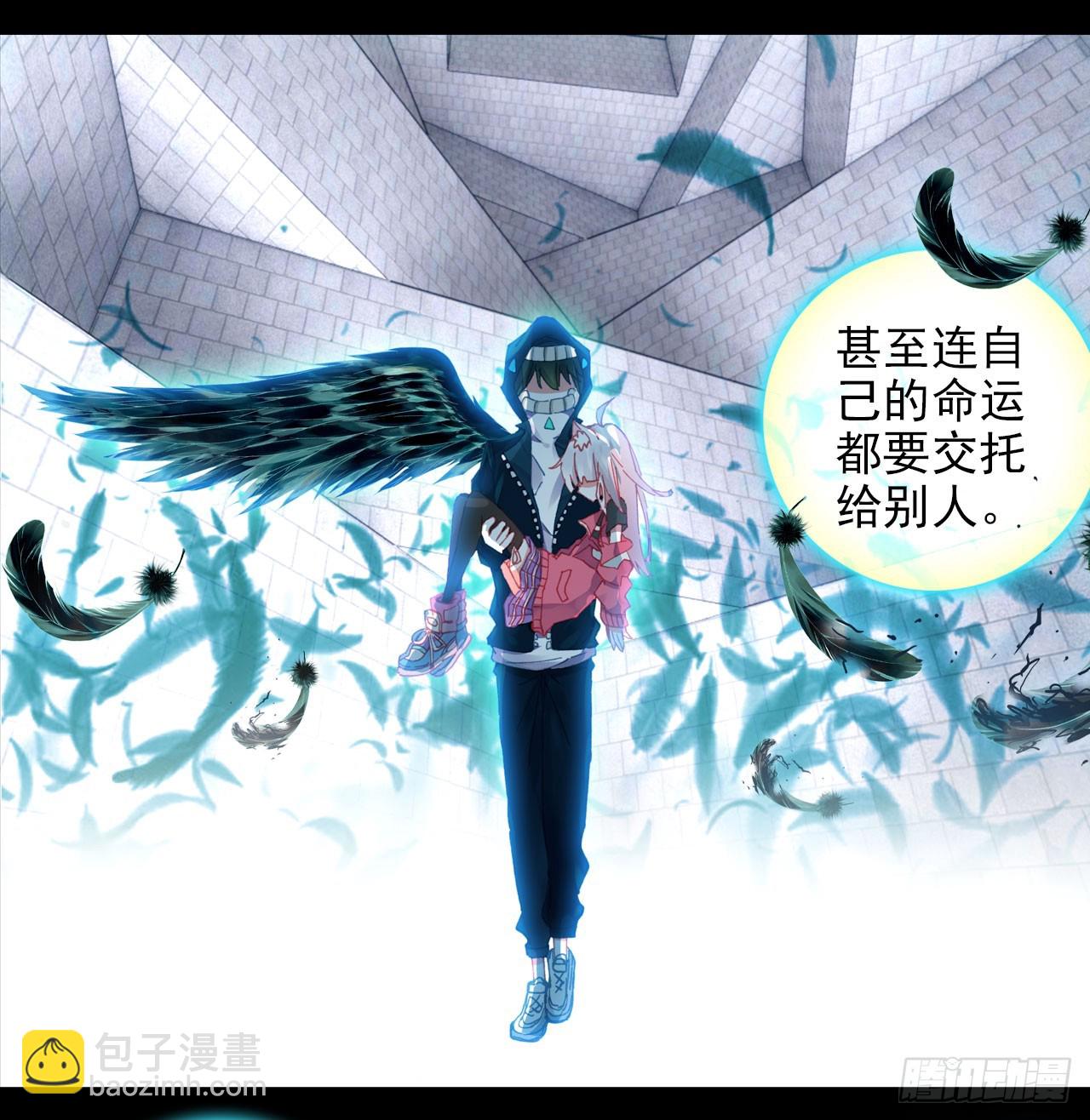 噬之喂养(下)-第57话