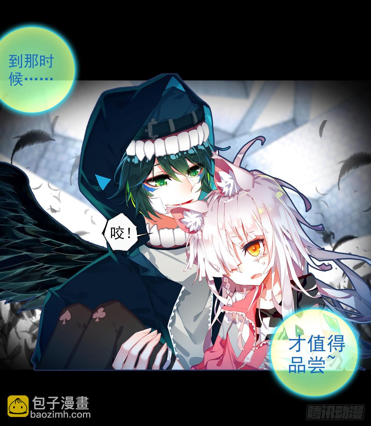 噬之喂养(下)-第57话