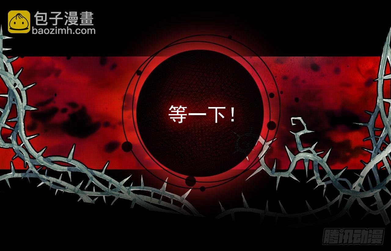 噬之喂养(下)-第57话