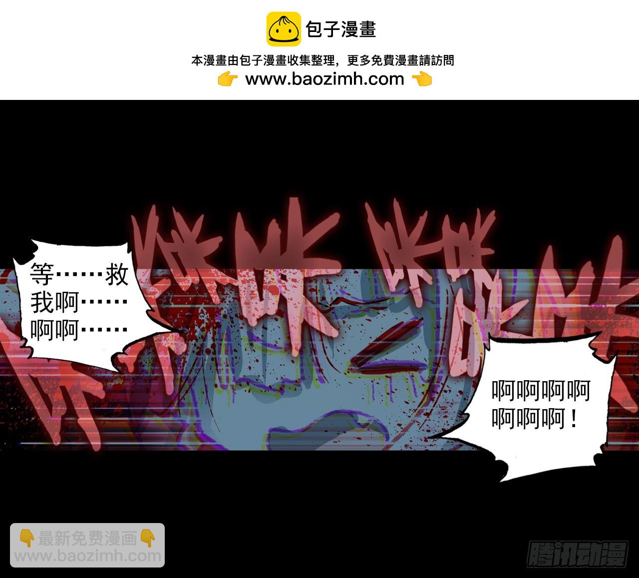 噬之喂养(下)-第57话