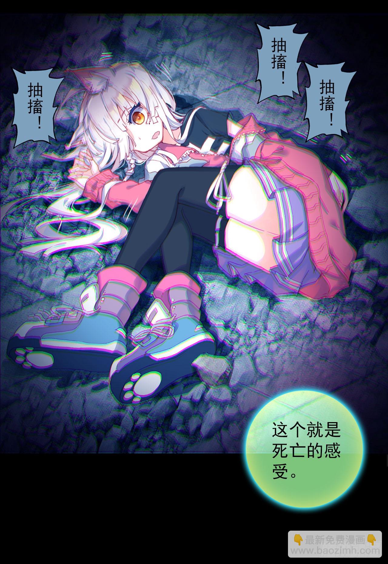 噬之喂养(下)-第57话