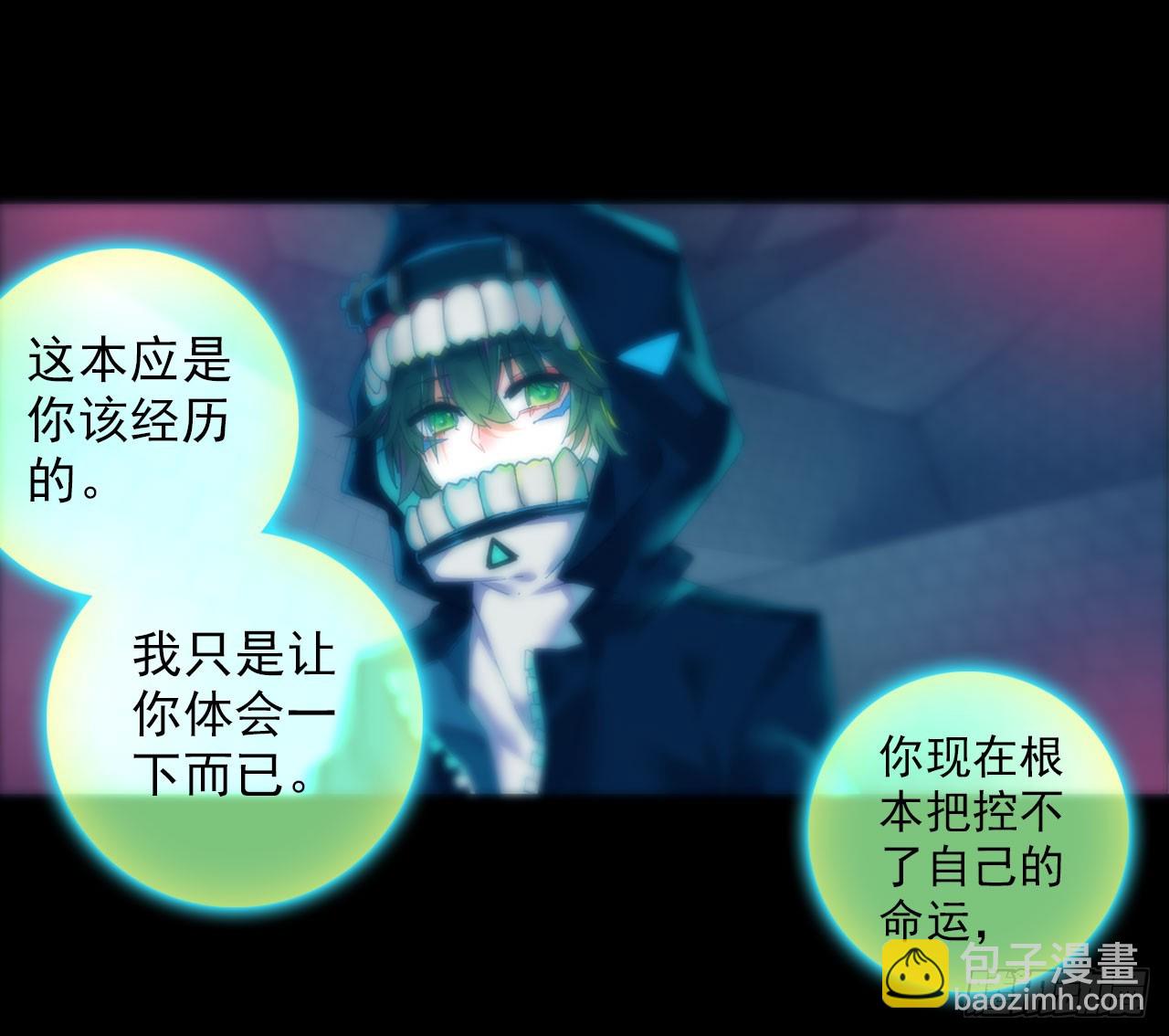噬之喂养(下)-第57话