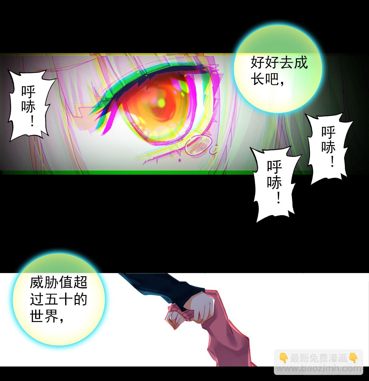 噬之喂养(下)-第57话