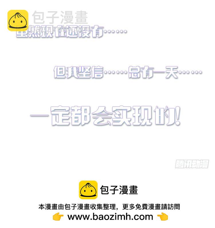 不可能的世界，可能的你（下）-第7话