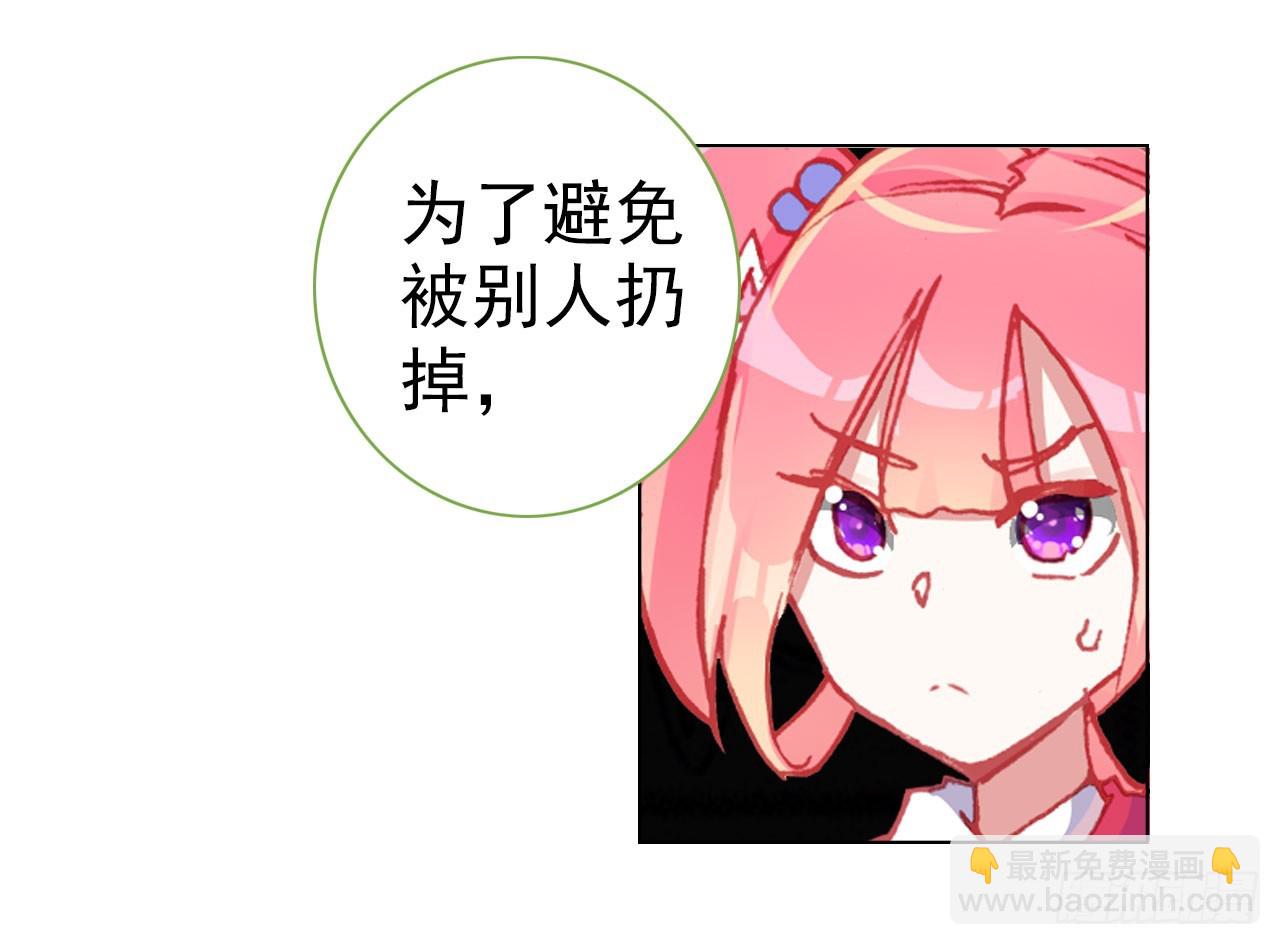善意反击战（下）-第61话