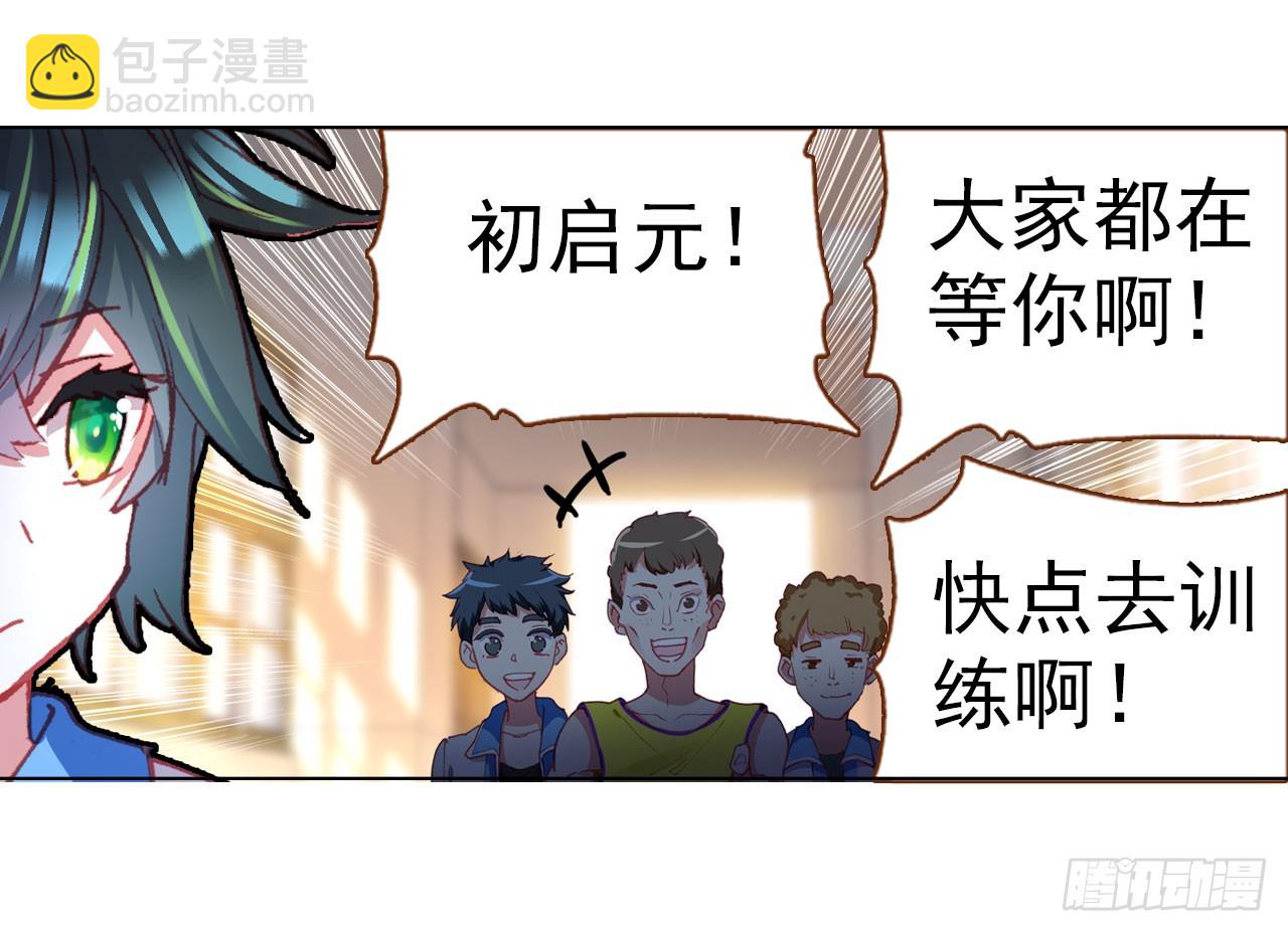 善意反击战（下）-第61话