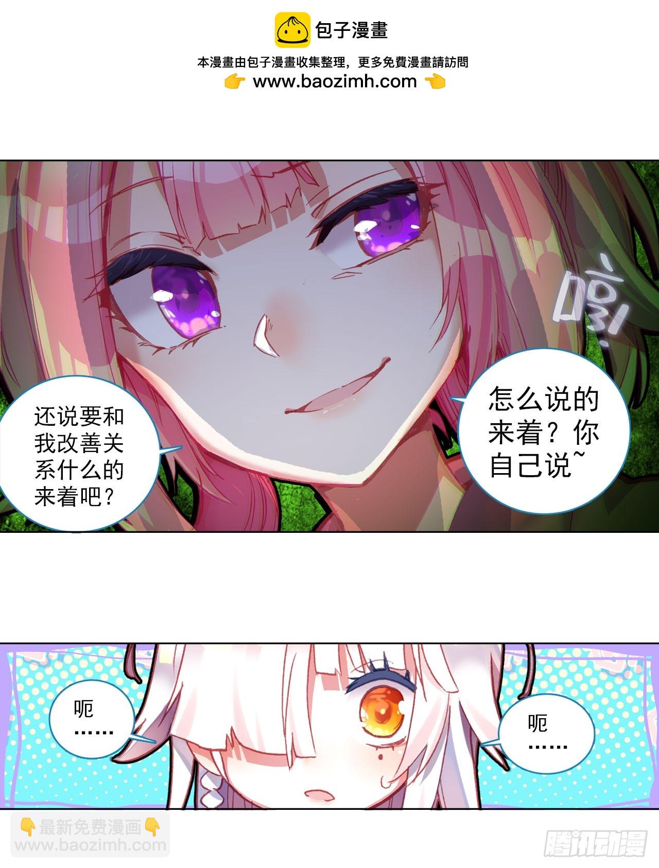 善意反击战（下）-第61话