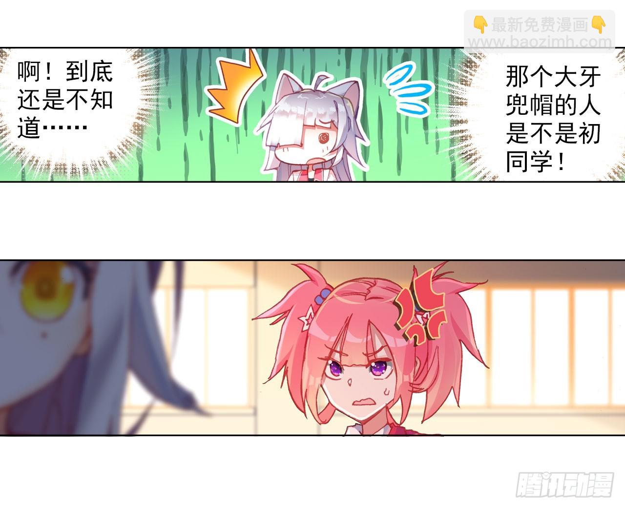 善意反击战（下）-第61话