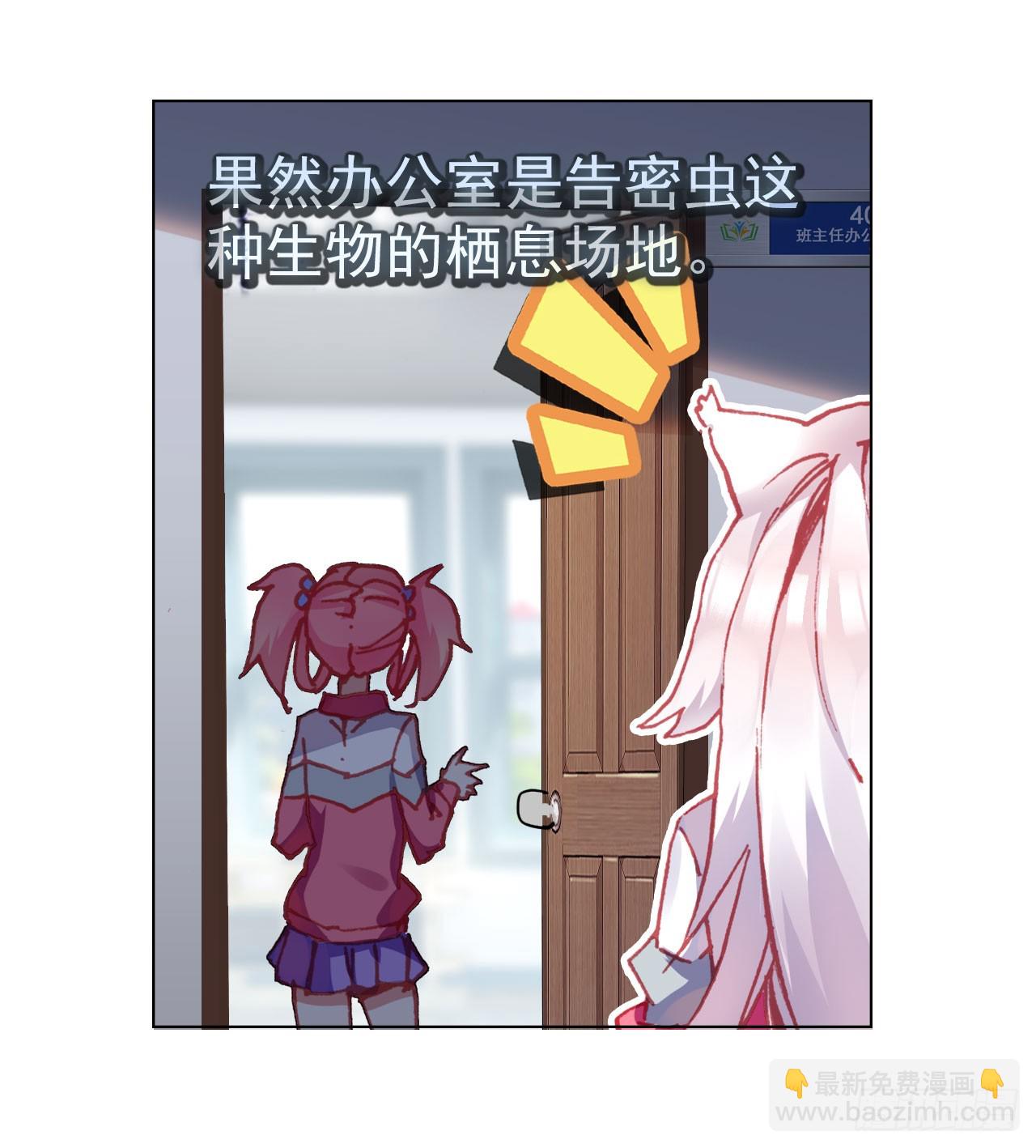 善意反击战（下）-第61话