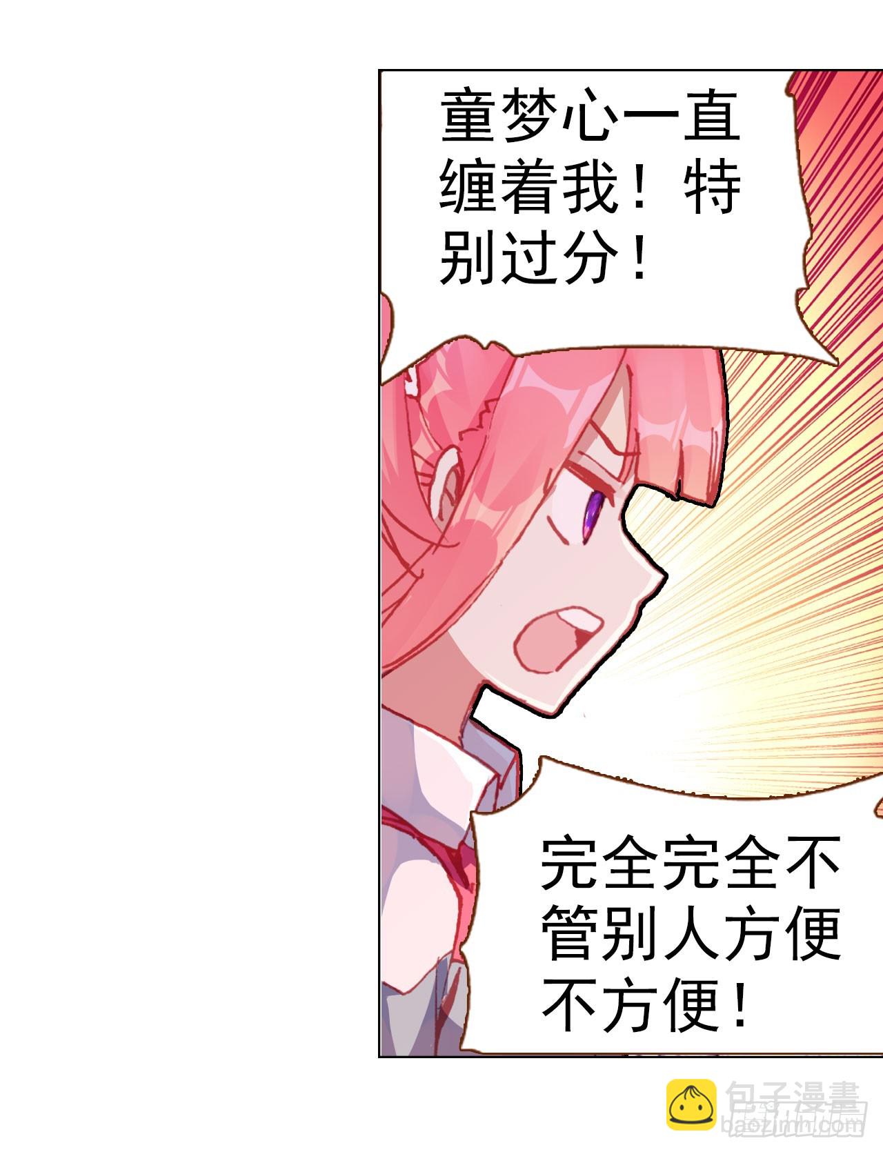 善意反击战（下）-第61话
