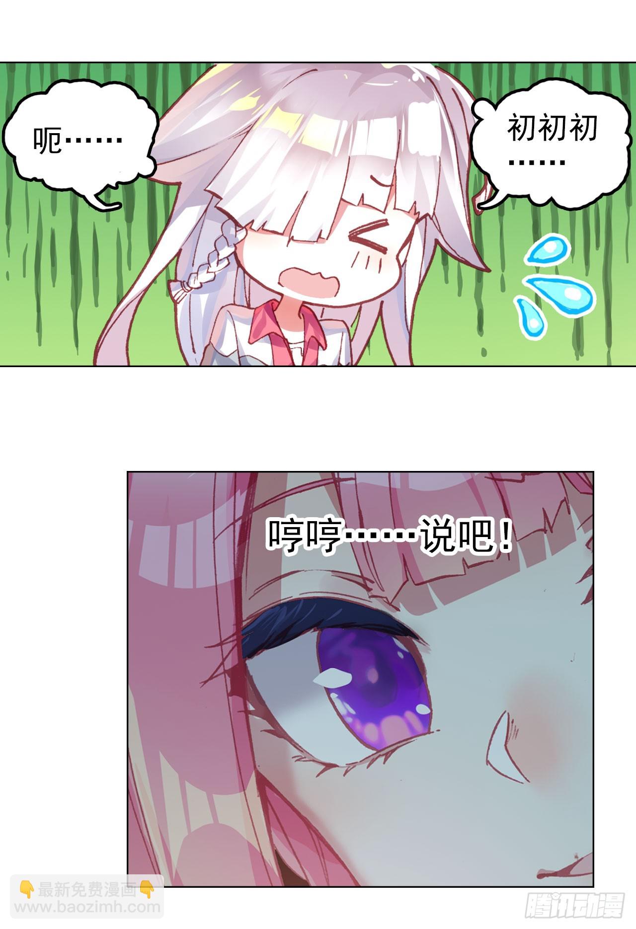 善意反击战（下）-第61话