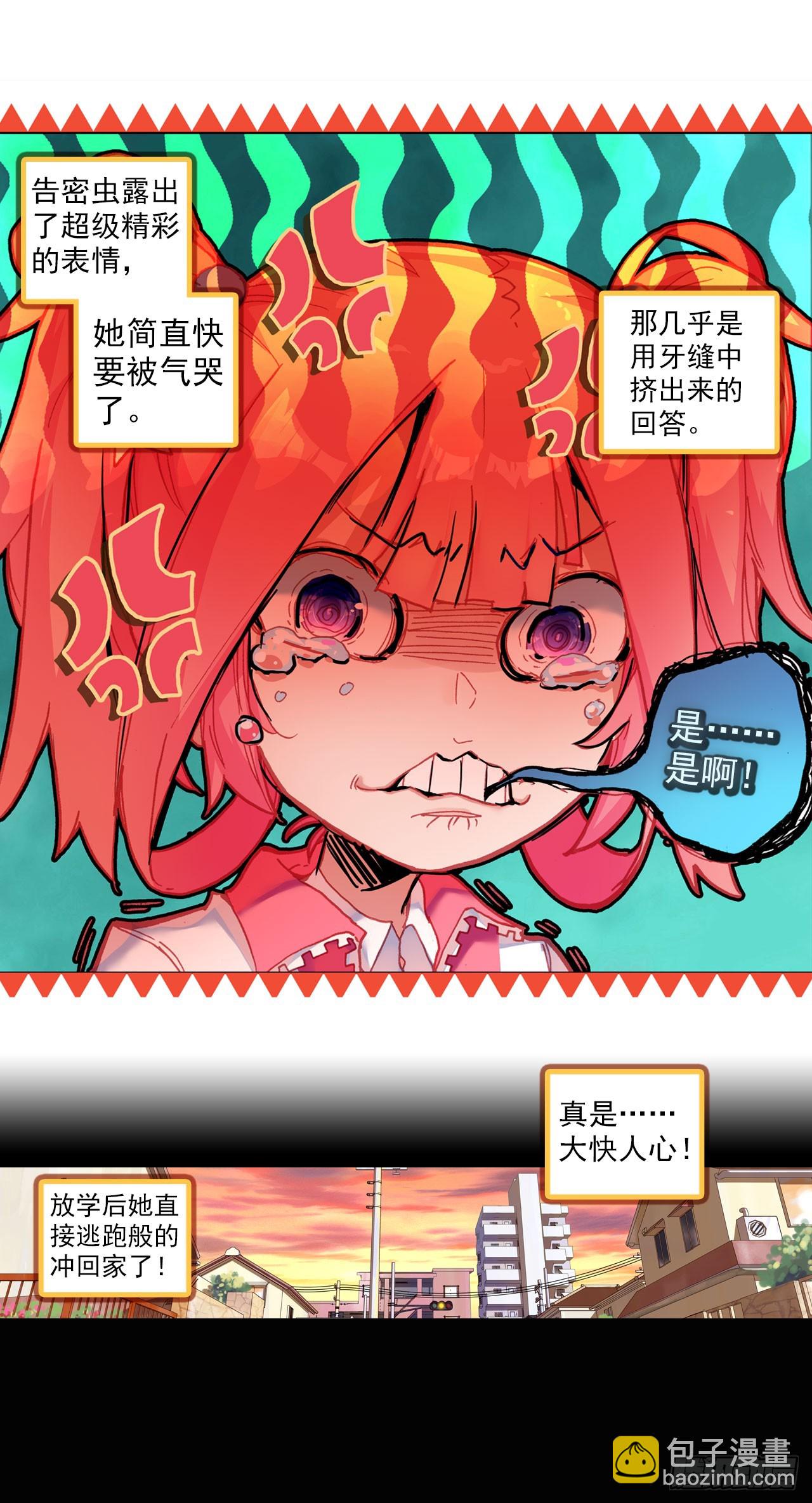 善意反击战（下）-第61话
