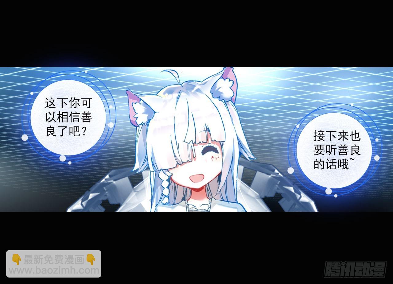 善意反击战（下）-第61话