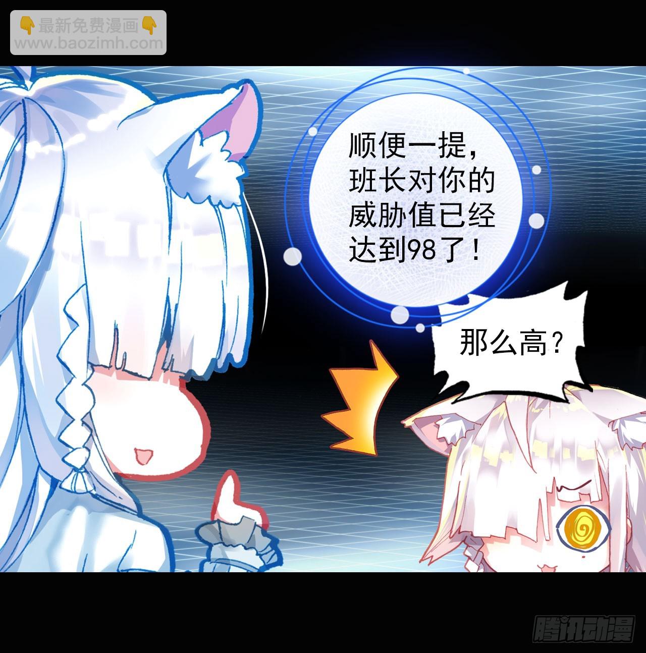 善意反击战（下）-第61话