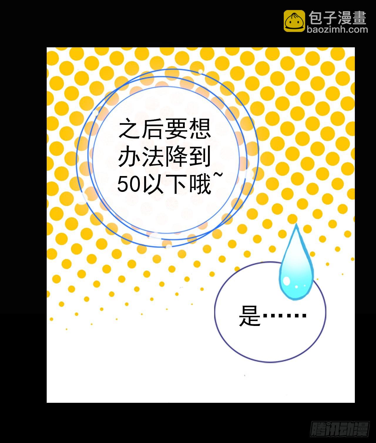 善意反击战（下）-第61话