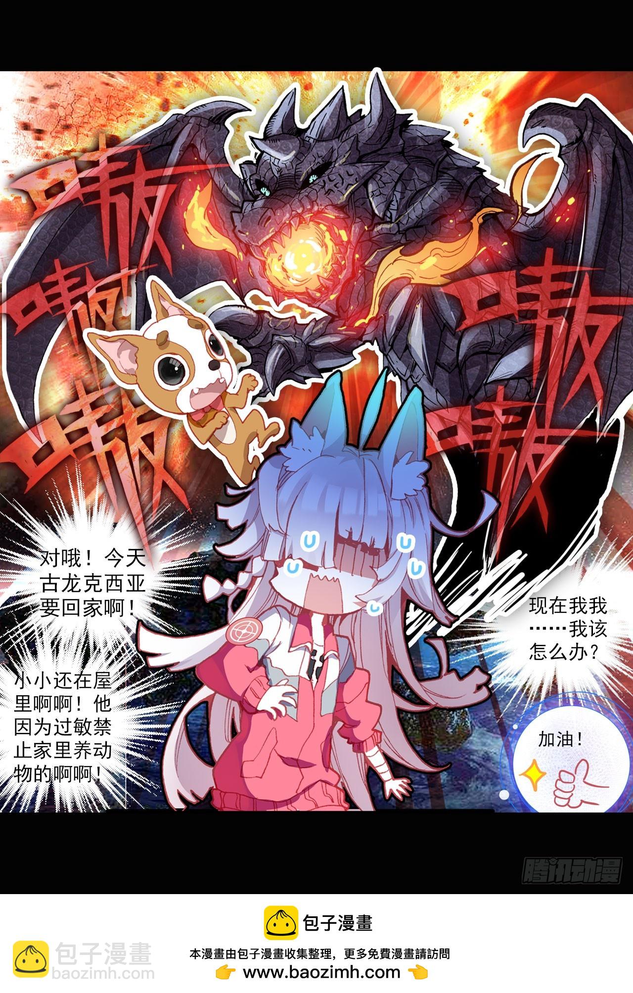 善意反击战（下）-第61话