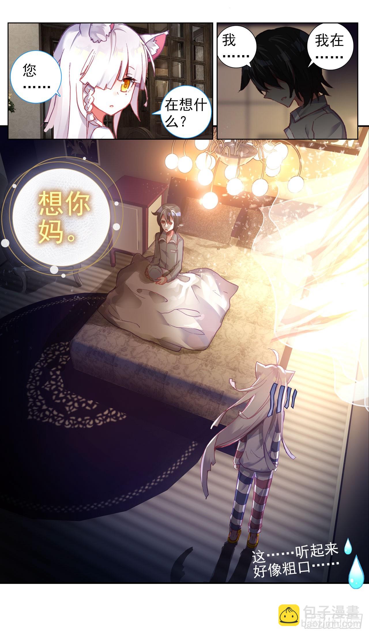 以父之名（下）-第63话