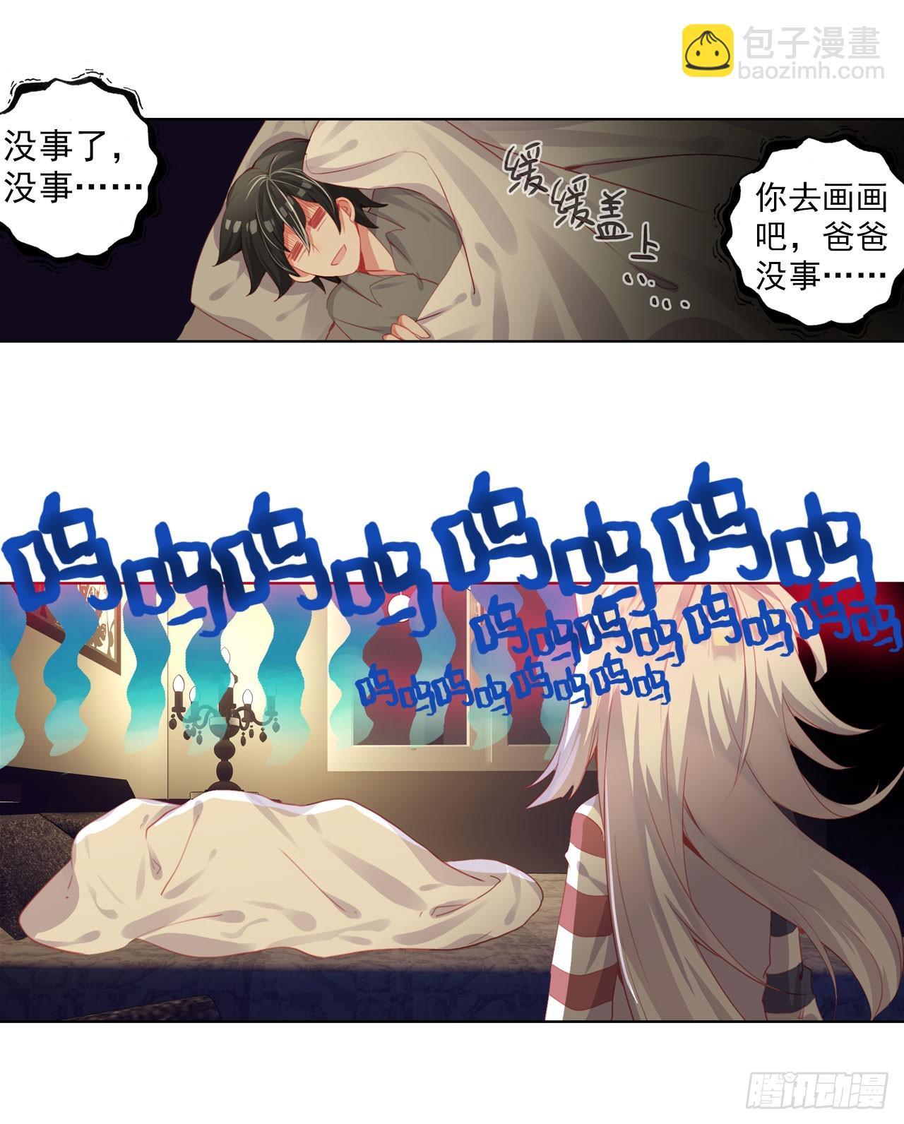 以父之名（下）-第63话