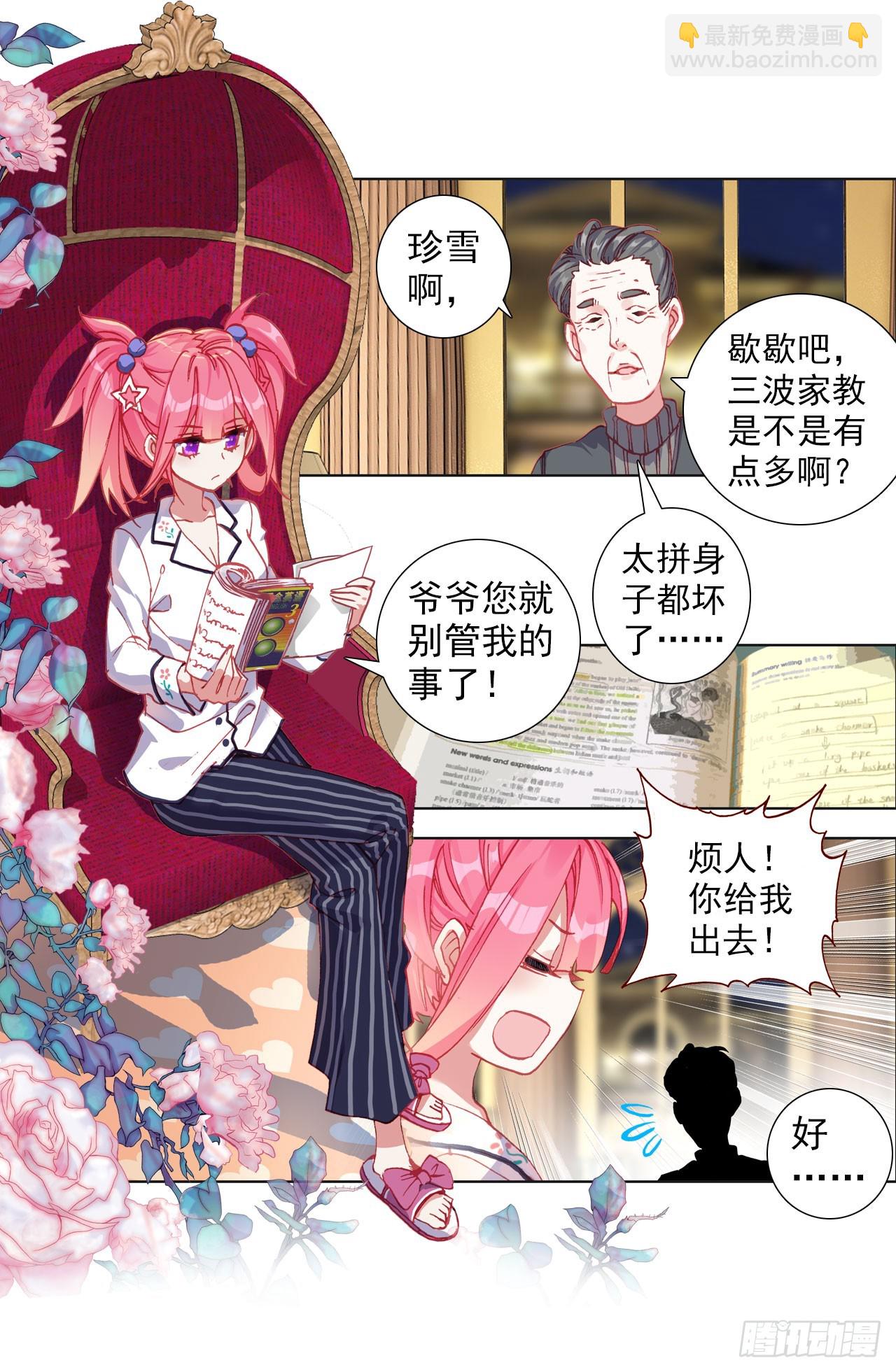 以父之名（下）-第63话