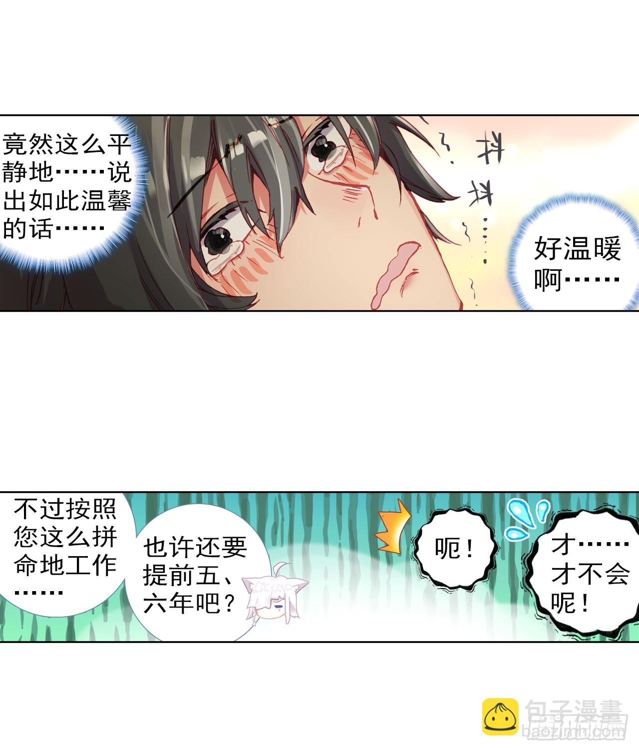 以父之名（下）-第63话