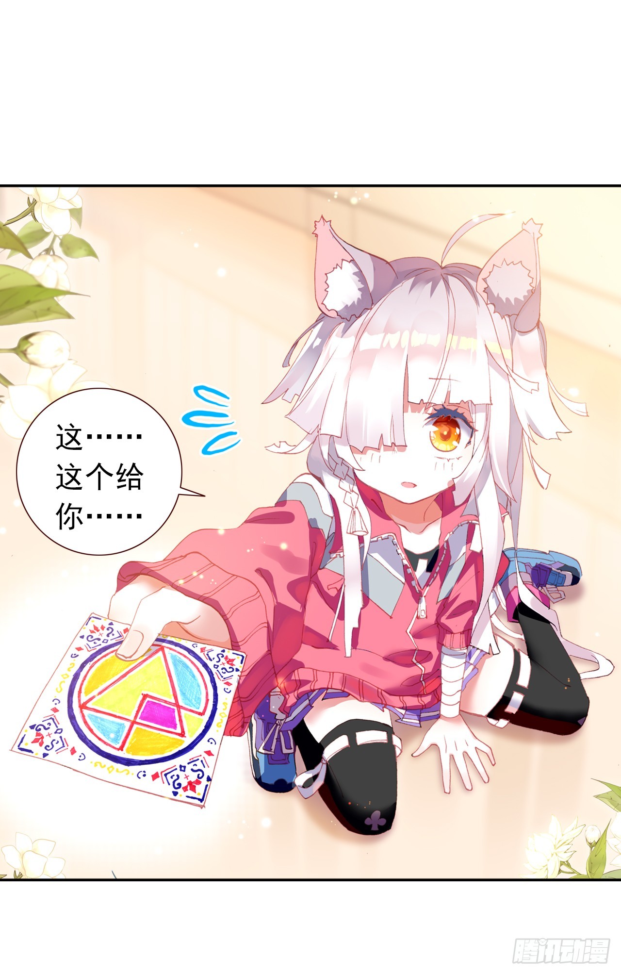 无用功（下）-第65话