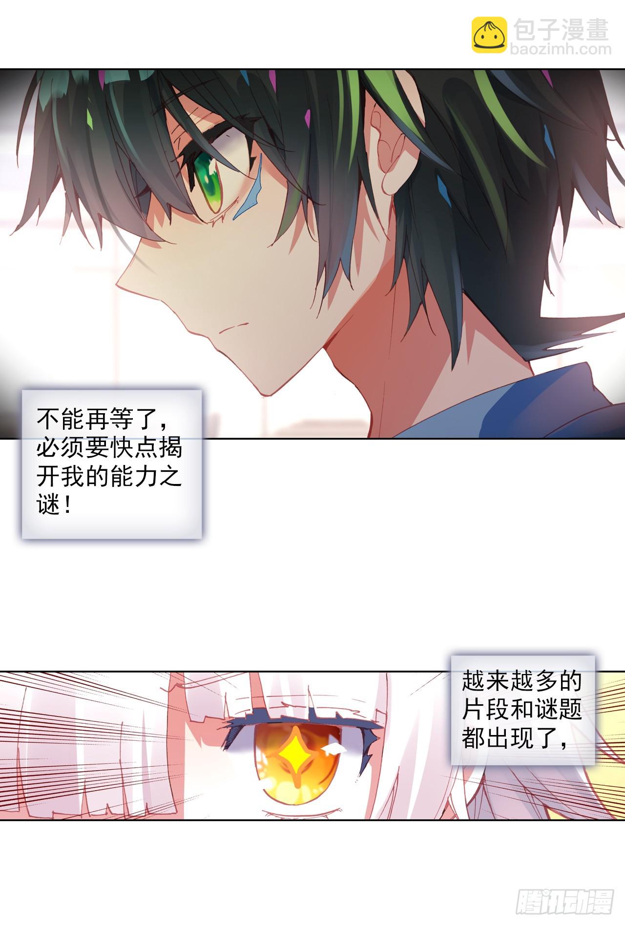 无用功（下）-第65话