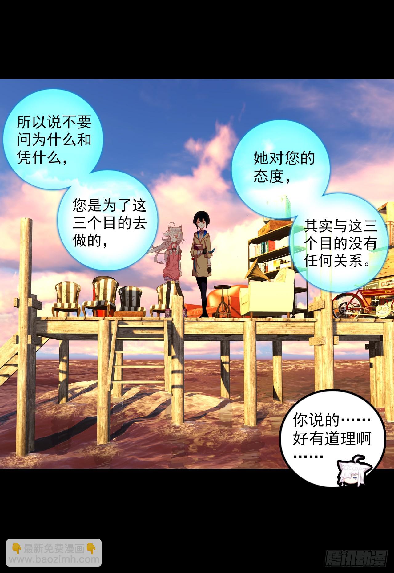 映之房间（下）-第67话