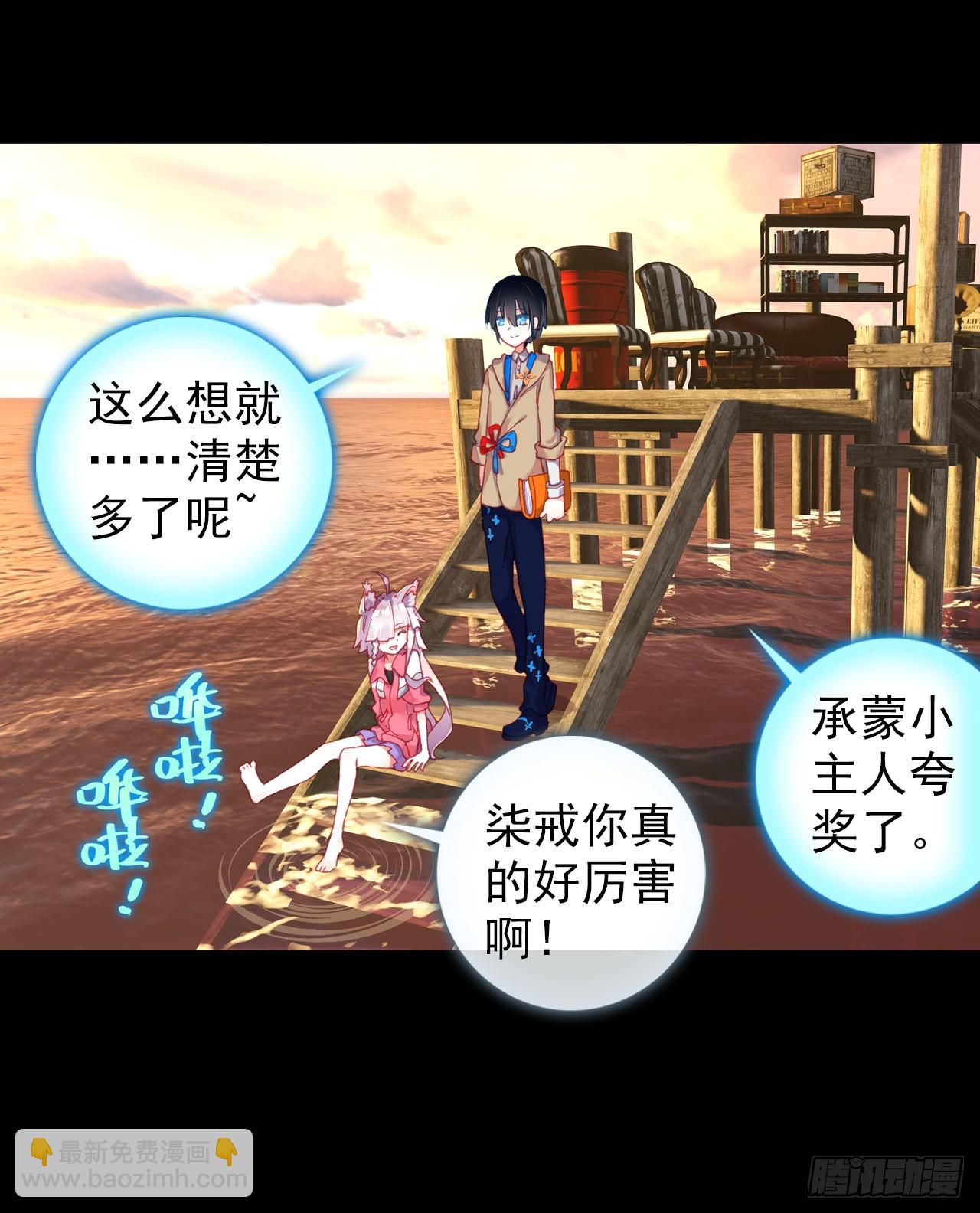 映之房间（下）-第67话
