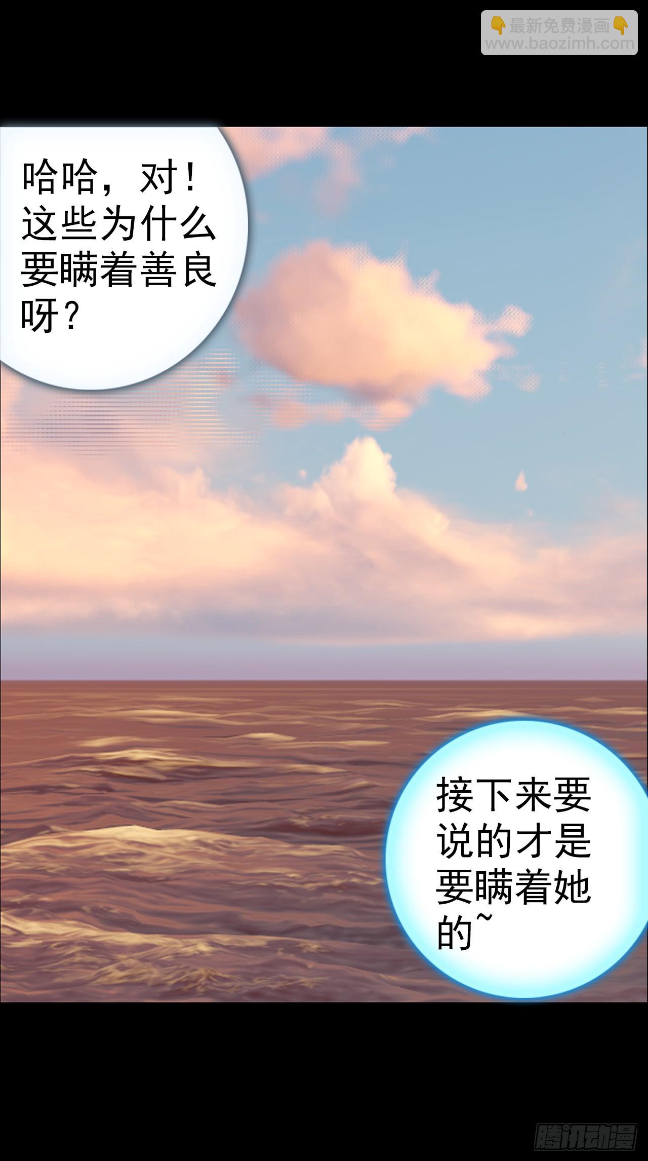 映之房间（下）-第67话