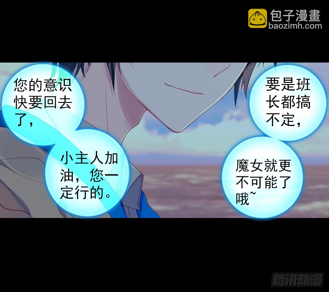 映之房间（下）-第67话