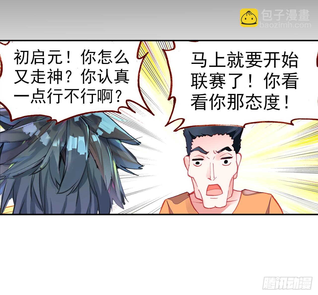 映之房间（下）-第67话