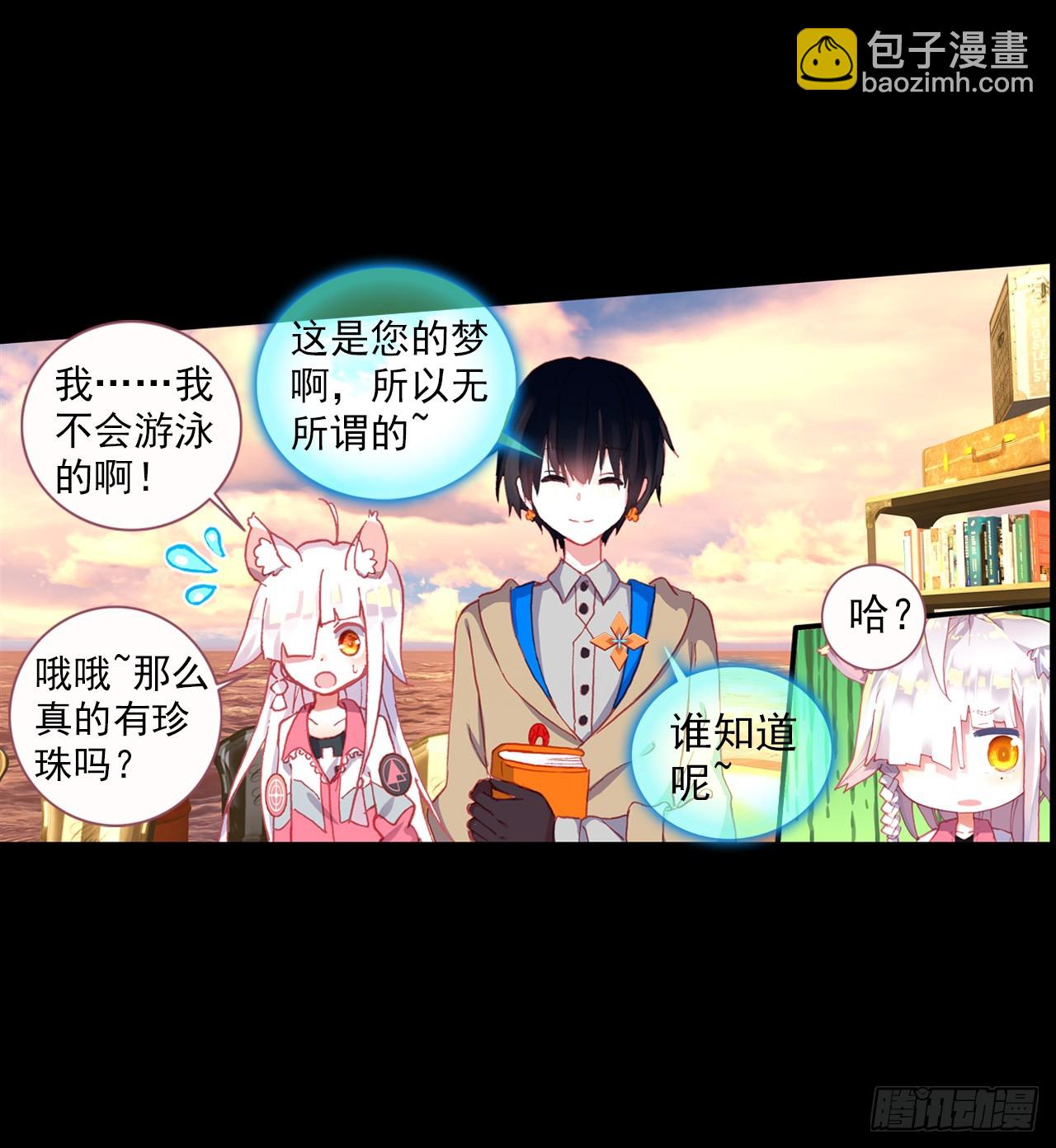 映之房间（下）-第67话