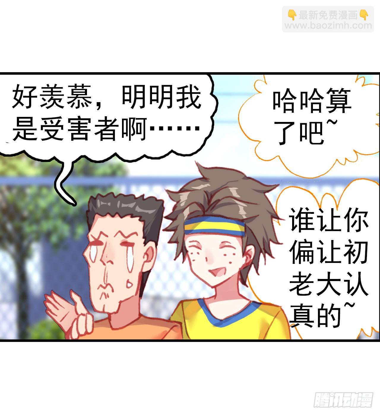 映之房间（下）-第67话