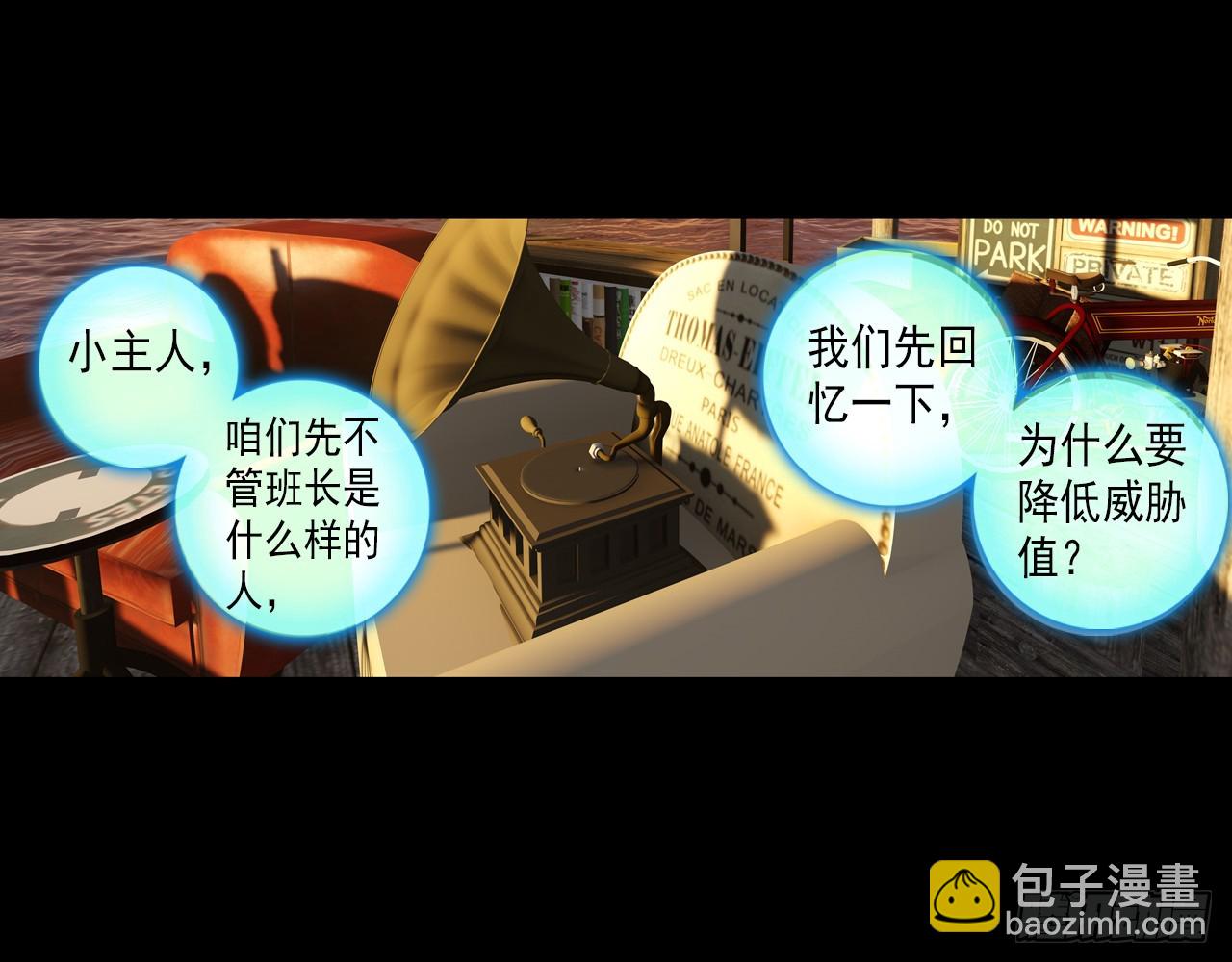 映之房间（下）-第67话