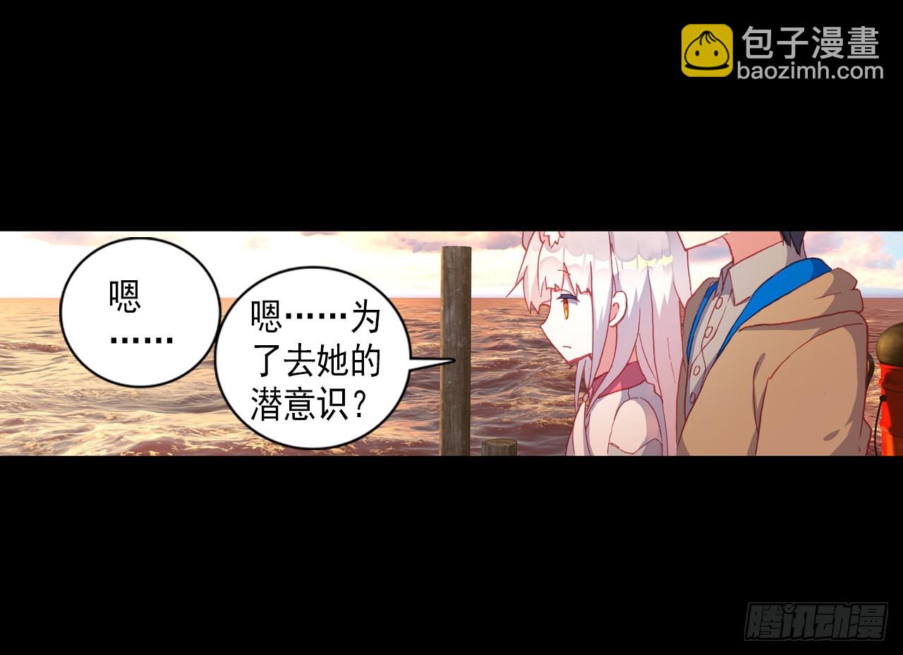 映之房间（下）-第67话