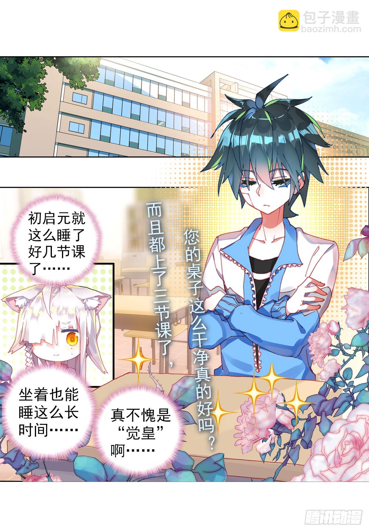 成为朋友（下）(1/2)-第69话