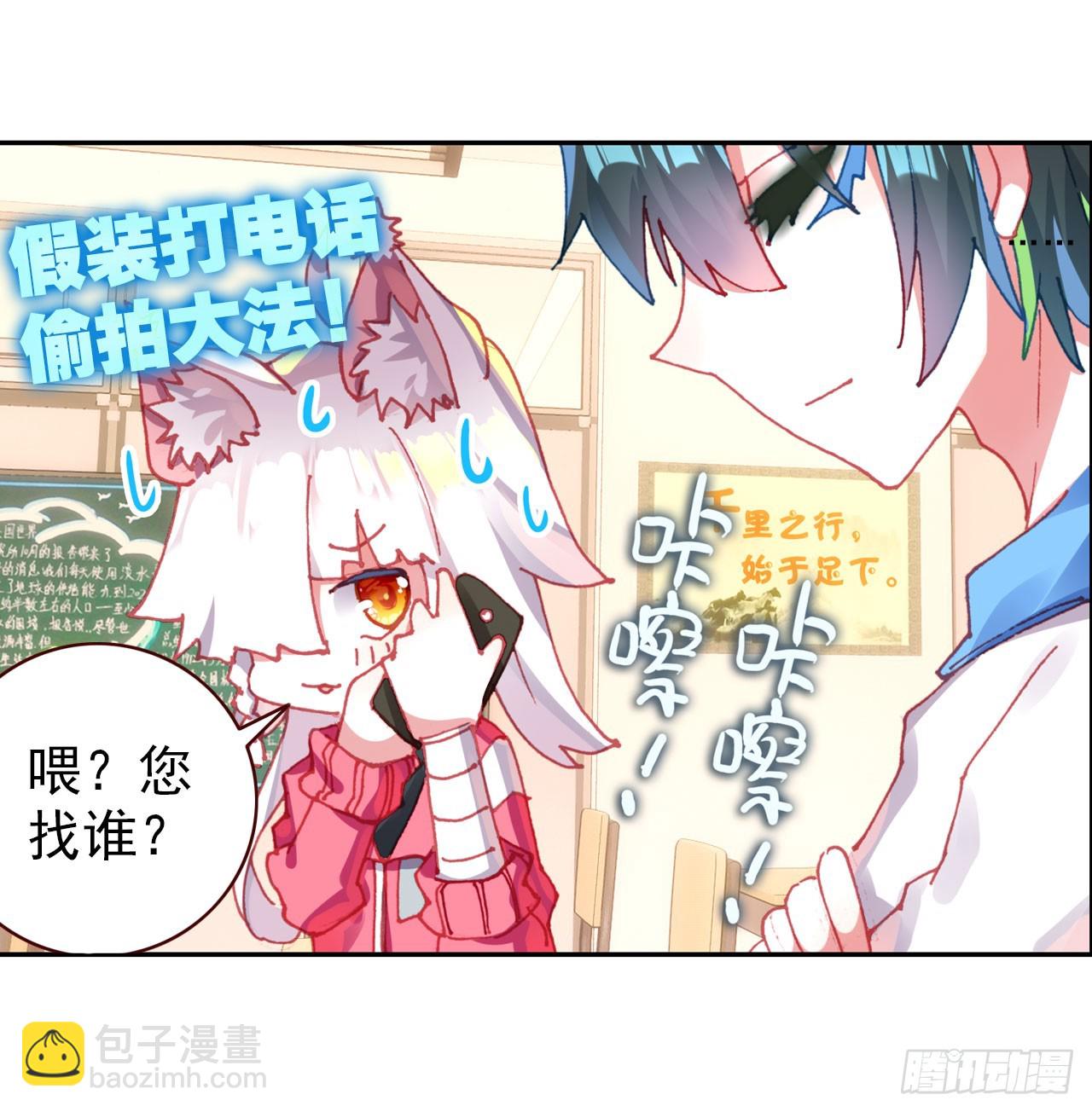成为朋友（下）(1/2)-第69话