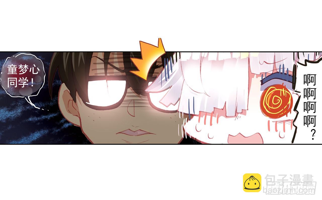 成为朋友（下）(1/2)-第69话