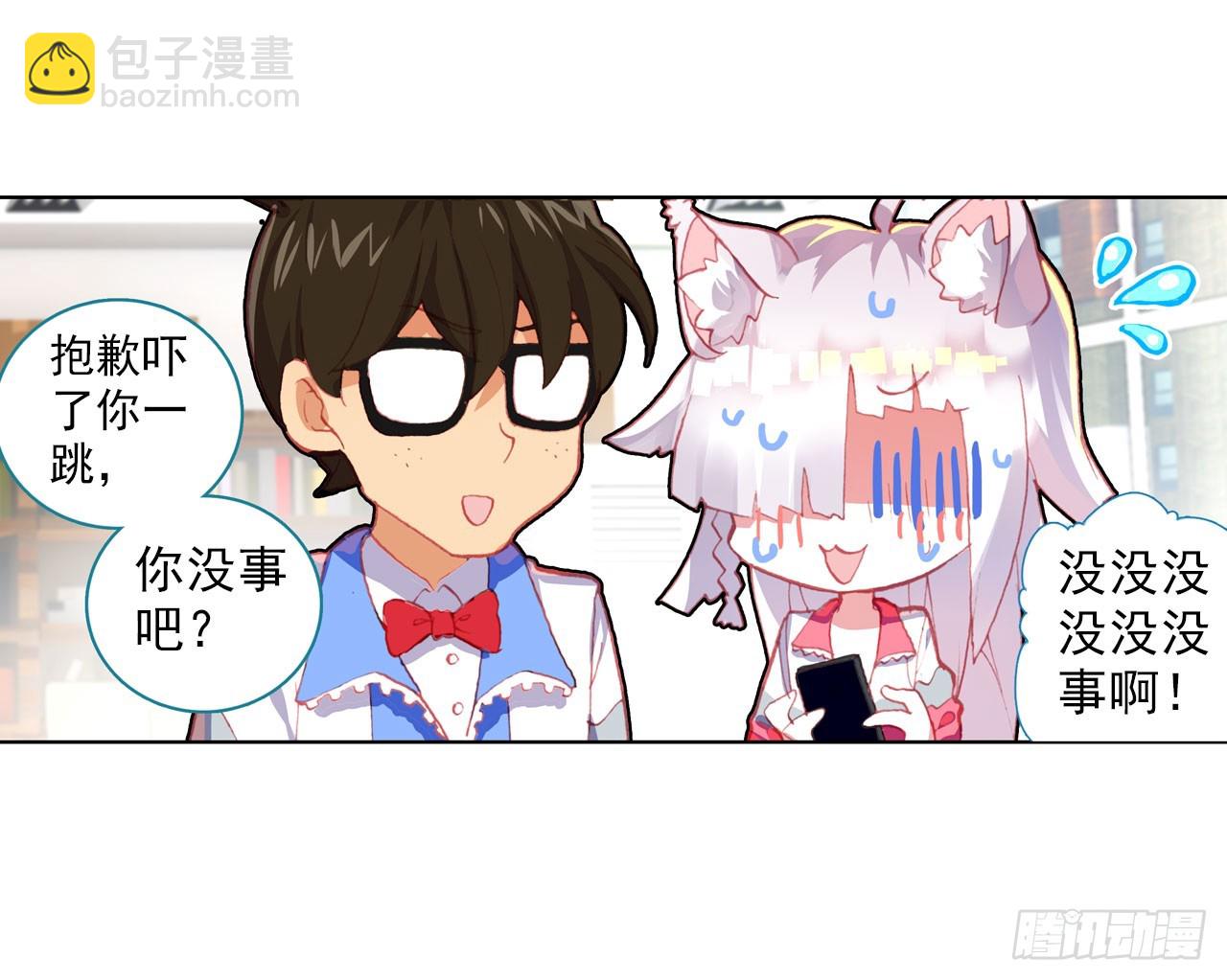 成为朋友（下）(1/2)-第69话