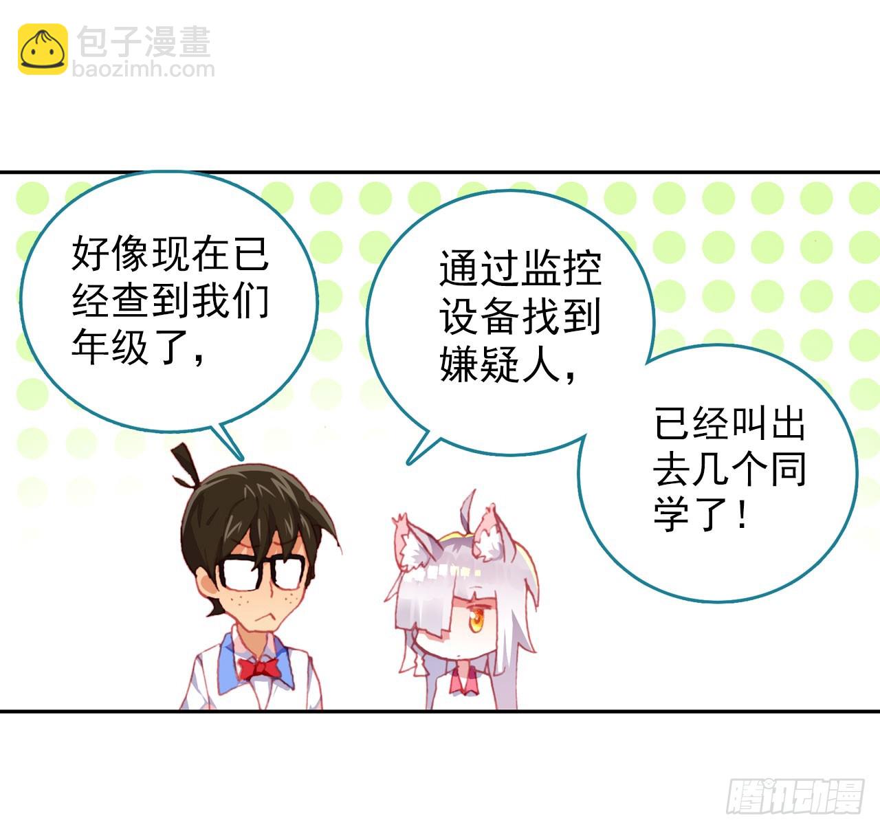 成为朋友（下）(1/2)-第69话