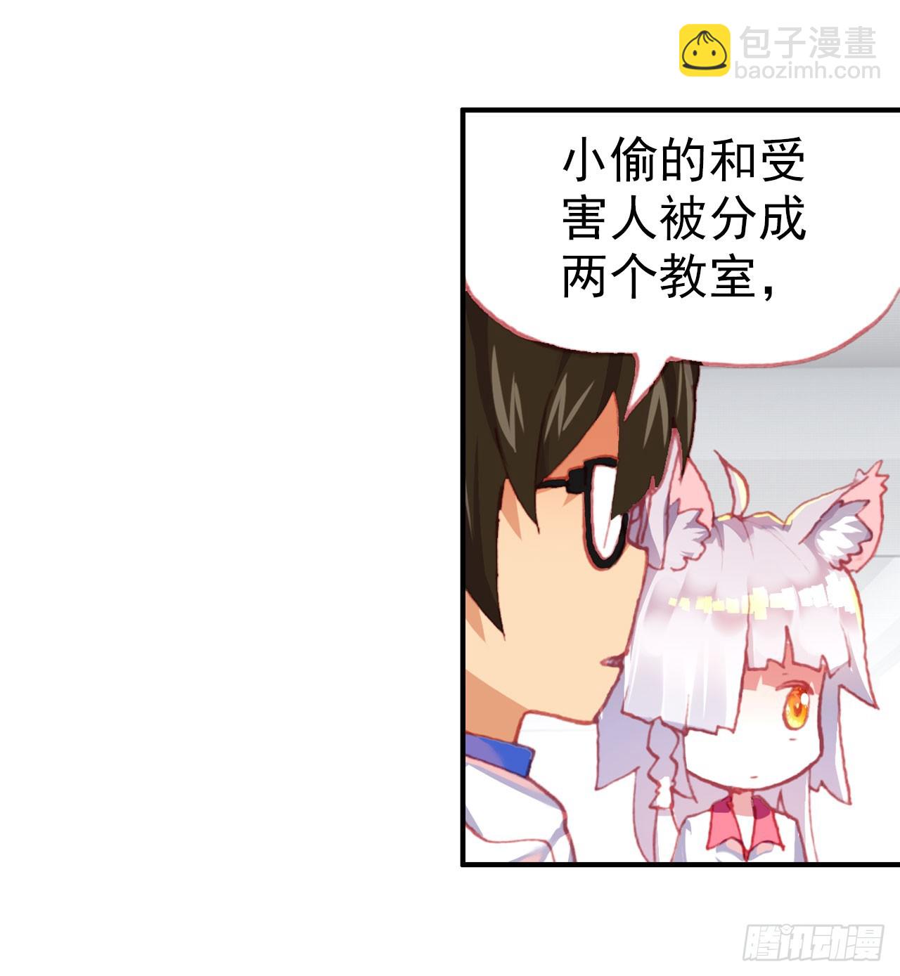成为朋友（下）(1/2)-第69话