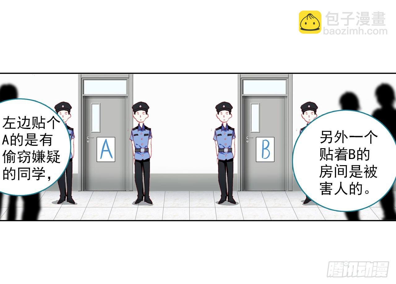 成为朋友（下）(1/2)-第69话