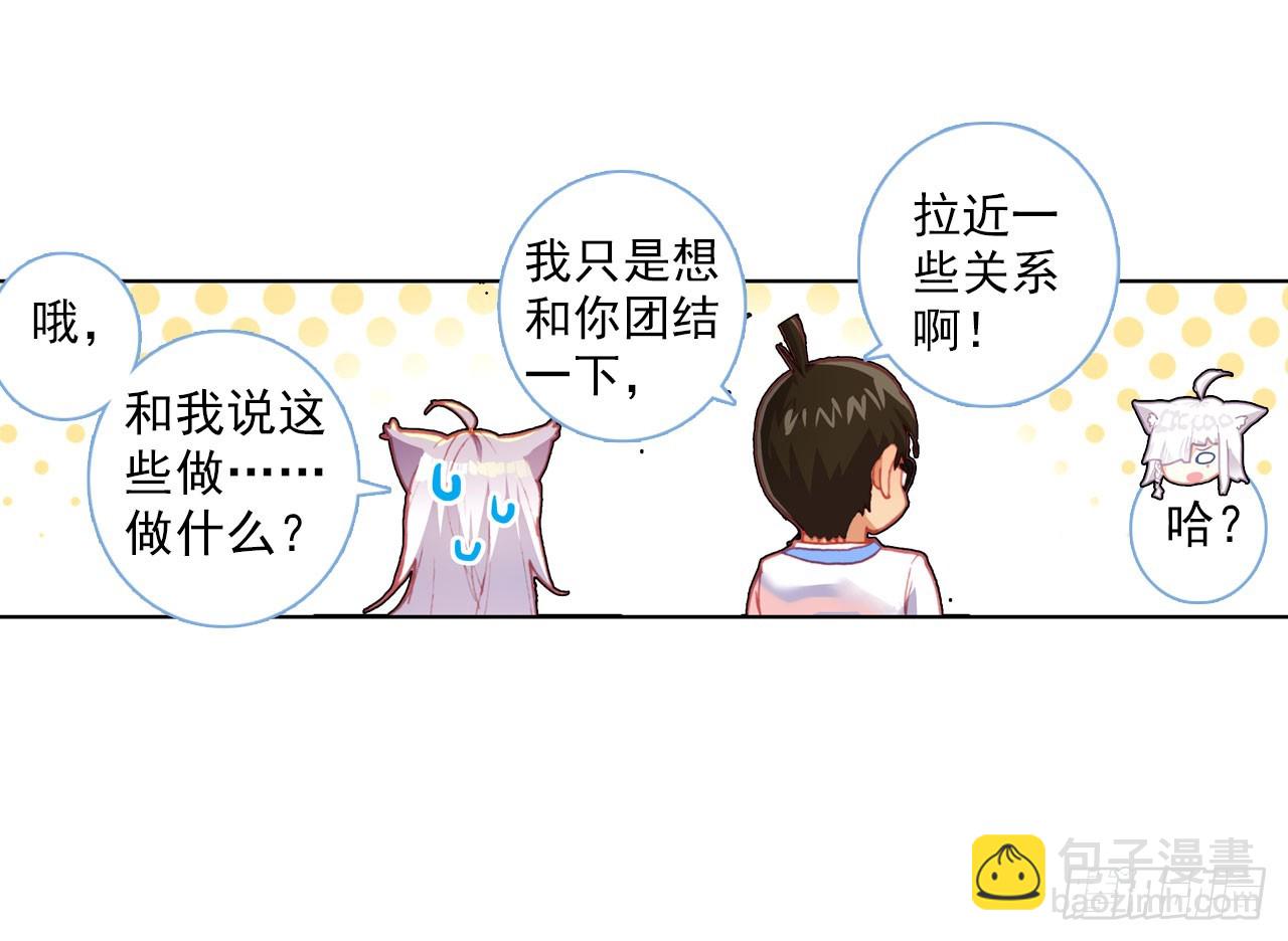 成为朋友（下）(1/2)-第69话